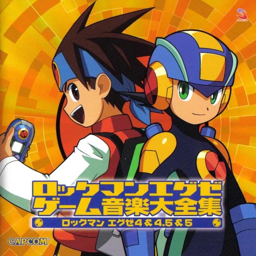 アニメ系CD　ロックマンエグゼ ゲーム音楽大百科 ロックマンエグゼ4～5 Amazon.co.jp: ロックマン エグゼ ゲーム音楽大全集 ロックマン